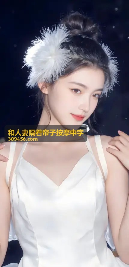 探索亚洲性久久久影院：最新亚洲热门影片汇聚地 - 和人妻隔着帘子按摩中字